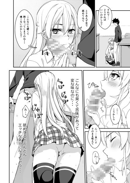 サンプル画像3:えりな様のシークレットレシピ(LOFLAT) [d_160762]