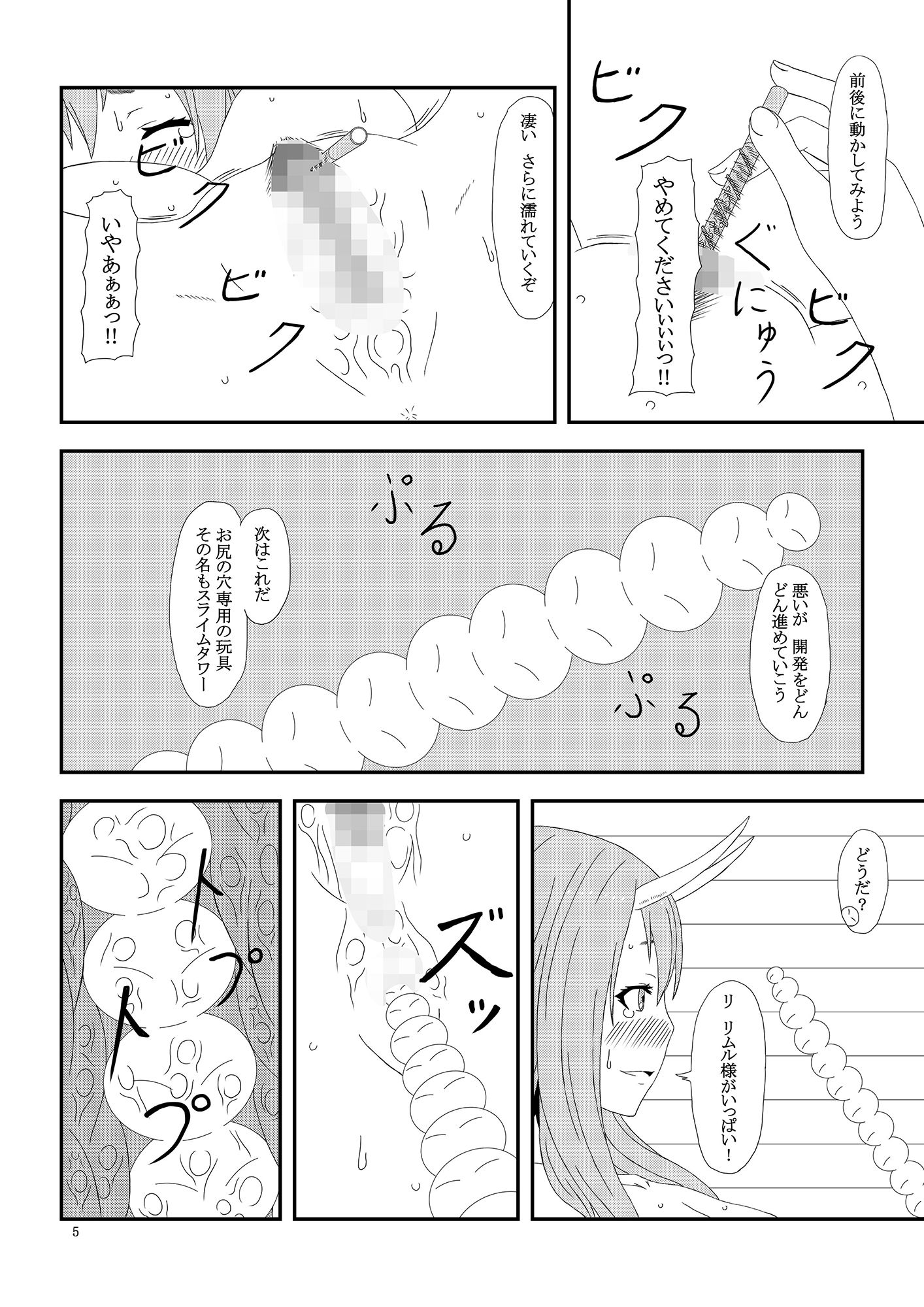 大人の転〇ラ