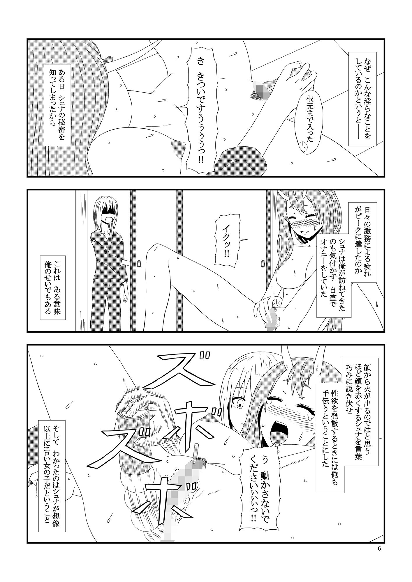 大人の転〇ラ