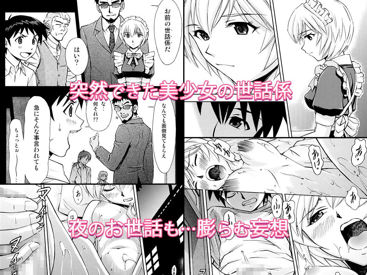 サンプル画像1:ご奉仕メイドのレイ＆アスカ(蔵王劇場  二号館) [d_160779]