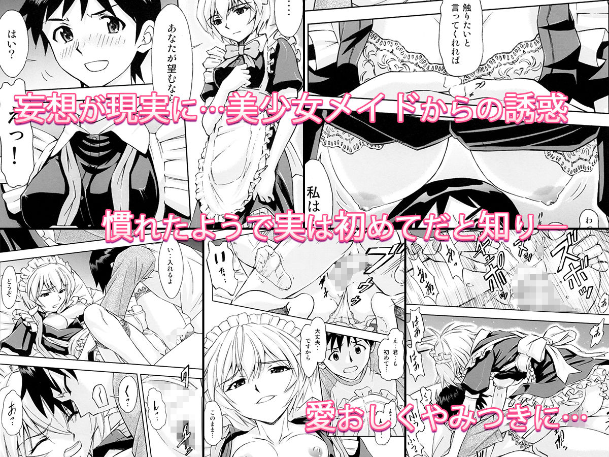 サンプル画像2:ご奉仕メイドのレイ＆アスカ(蔵王劇場  二号館) [d_160779]