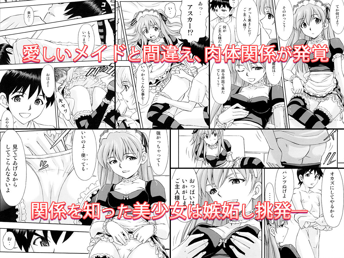 サンプル画像3:ご奉仕メイドのレイ＆アスカ(蔵王劇場  二号館) [d_160779]