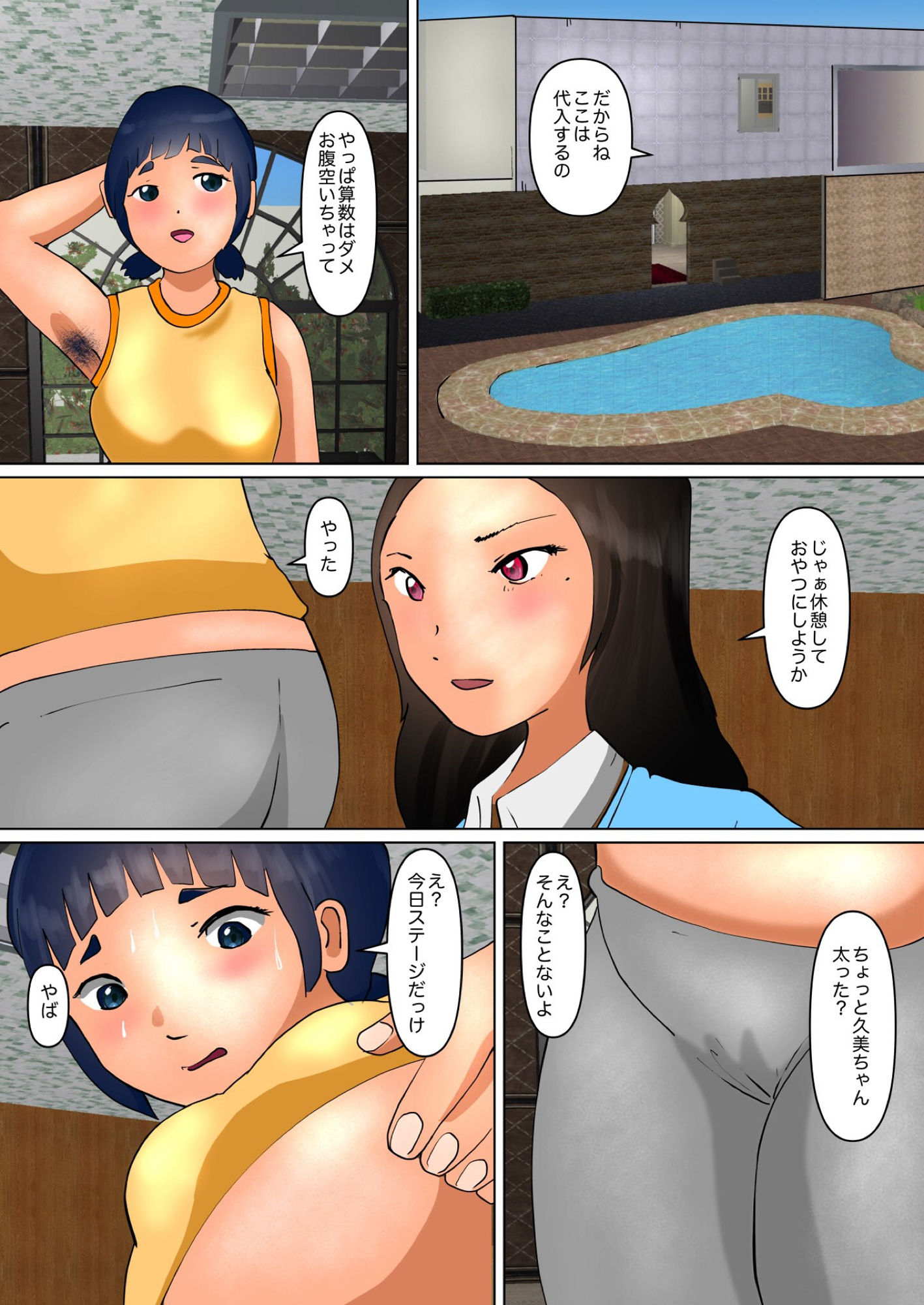 サンプル画像1:家族飛び入りこ◯も動物園(ぼーぼーず) [d_160786]