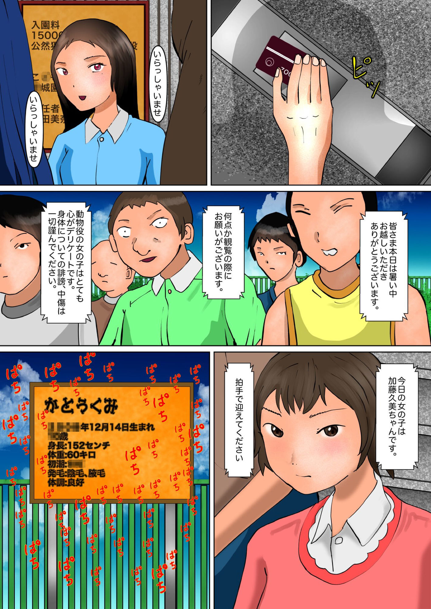 サンプル画像3:家族飛び入りこ◯も動物園(ぼーぼーず) [d_160786]