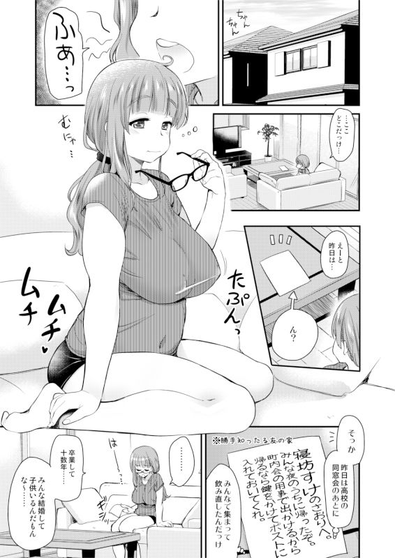 サンプル画像1:彼氏いない歴=年齢の私（3●歳処女）が、親友の〇〇の男の子と生まれて初めてラブホに入った話。(真・聖堂☆本舗) [d_160789]