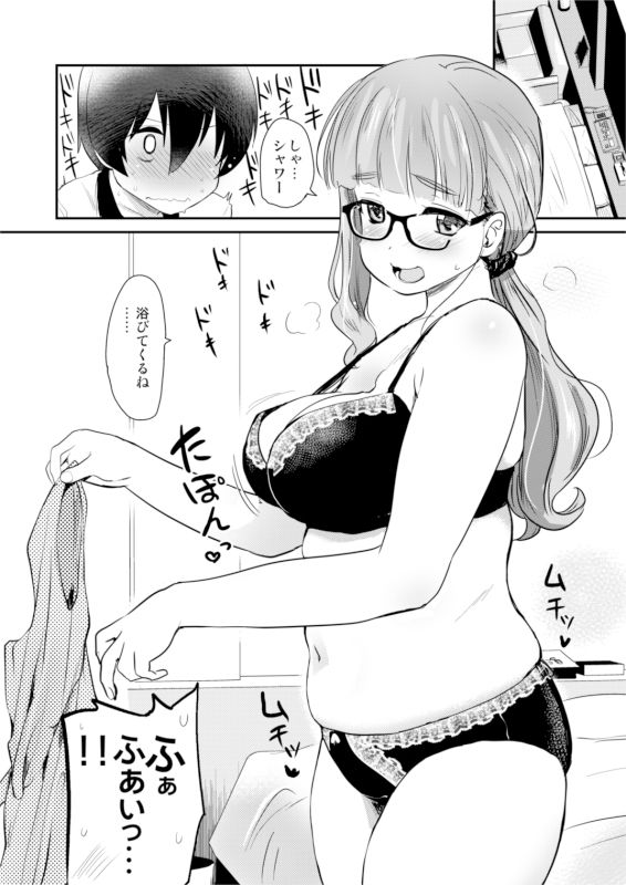 サンプル画像6:彼氏いない歴=年齢の私（3●歳処女）が、親友の〇〇の男の子と生まれて初めてラブホに入った話。(真・聖堂☆本舗) [d_160789]