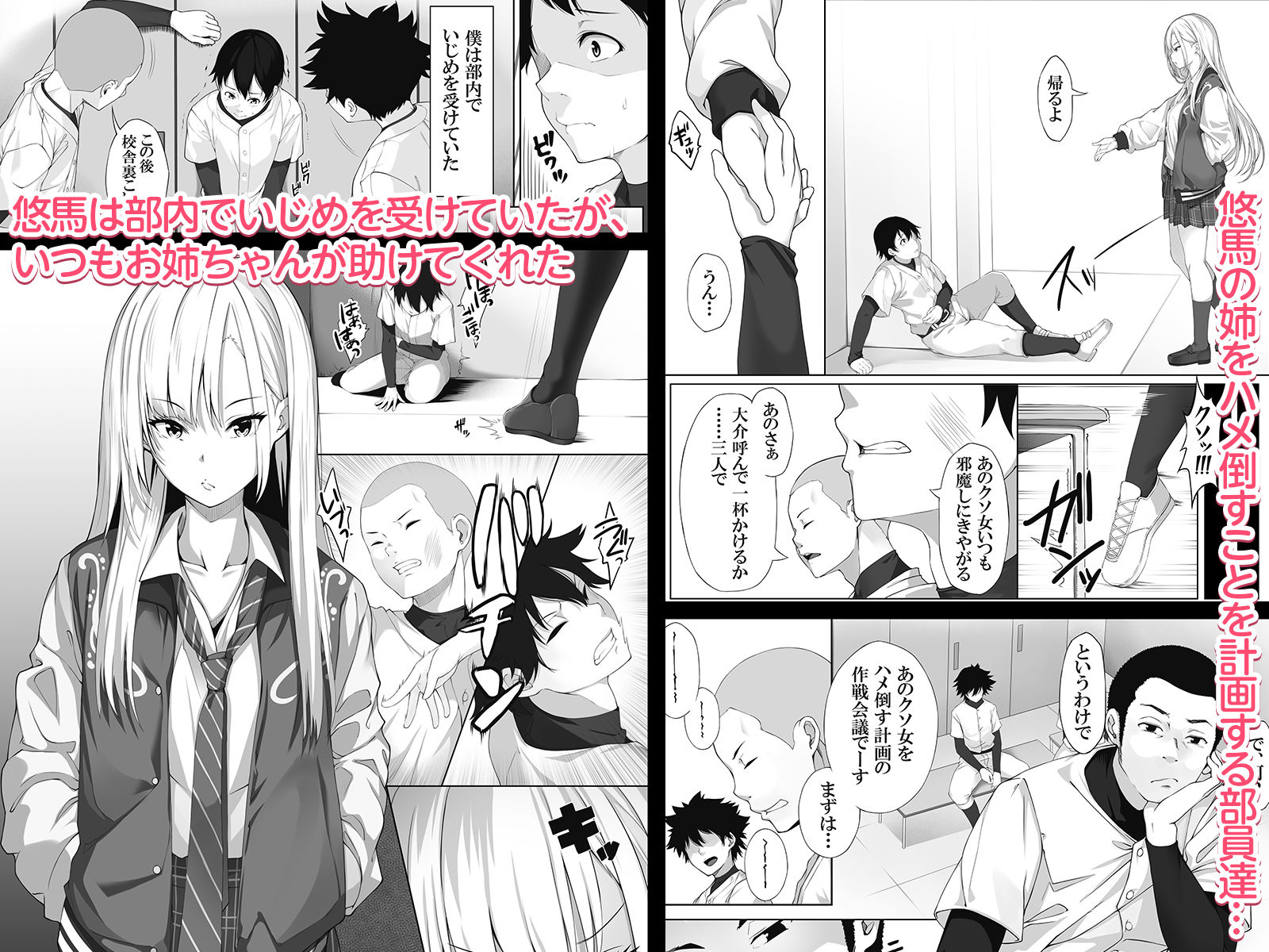 サンプル画像1:少し怖いけど大好きなお姉ちゃんが僕の為に犯された日の話(すぱいらる) [d_160790]