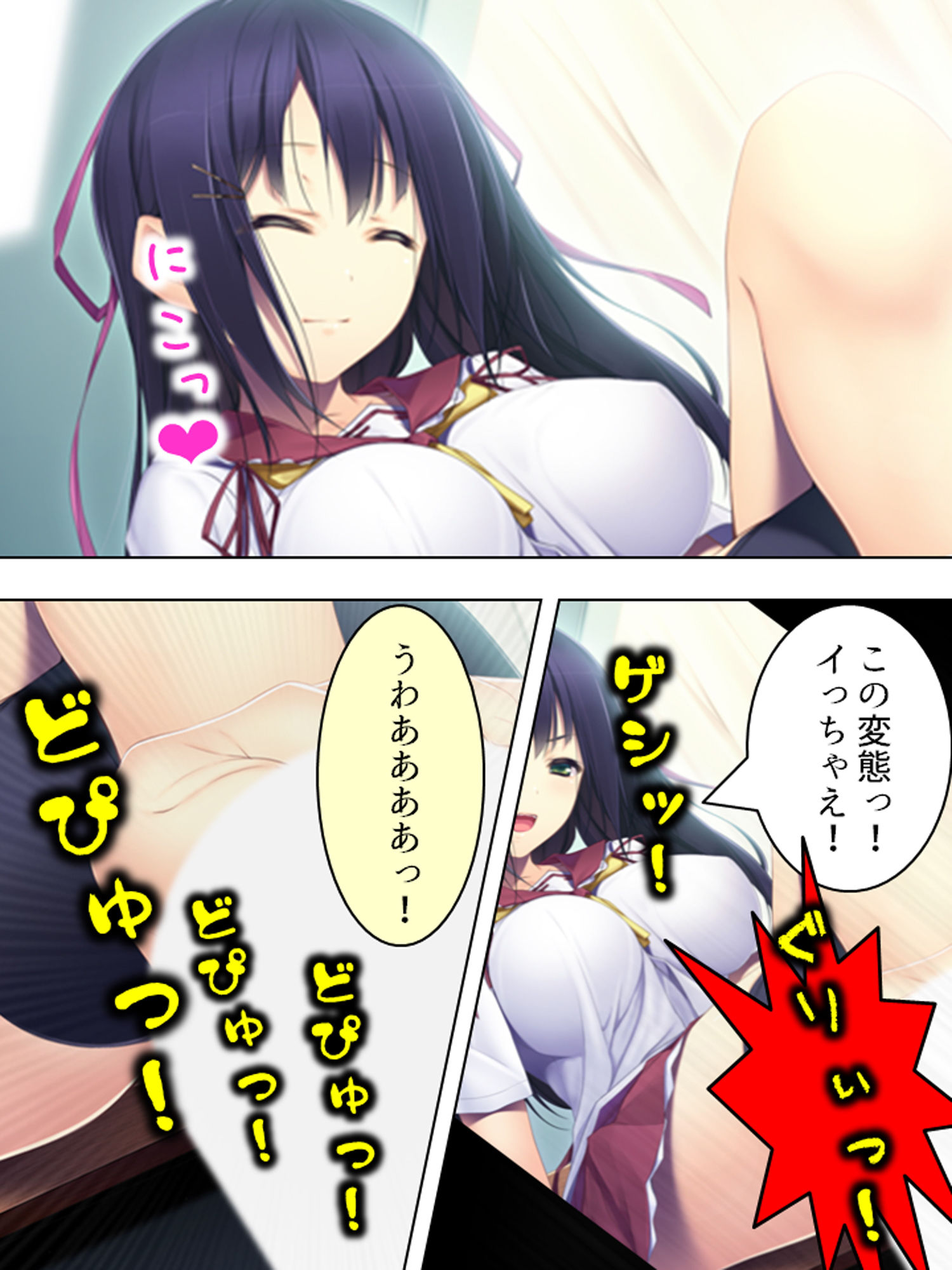 サンプル画像1:とある教師の贅沢な悩み。発育が良すぎる妹の裏の顔 上巻(アロマコミック) [d_160794]