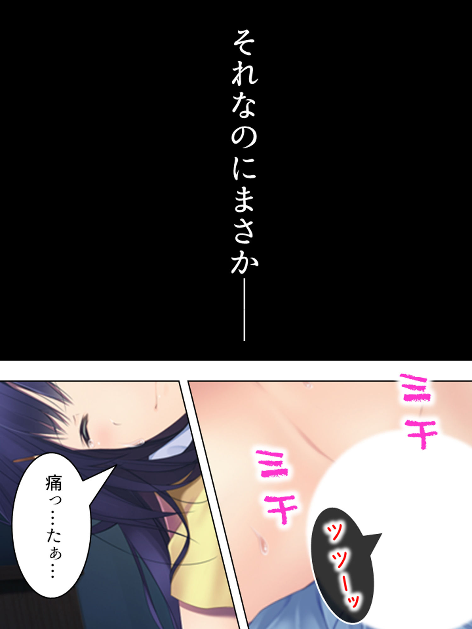 サンプル画像4:とある教師の贅沢な悩み。発育が良すぎる妹の裏の顔 上巻(アロマコミック) [d_160794]