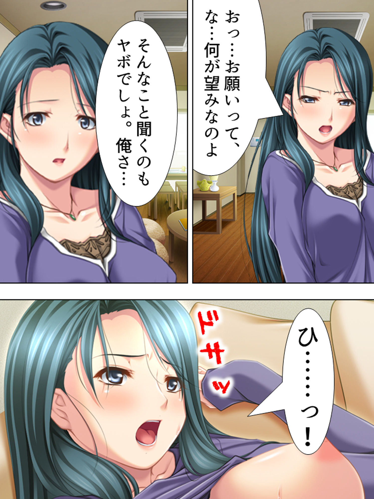 サンプル画像4:友達のおばさんがオ●ニー中！？思わず脅して生挿入！ 上(アロマコミック) [d_160795]