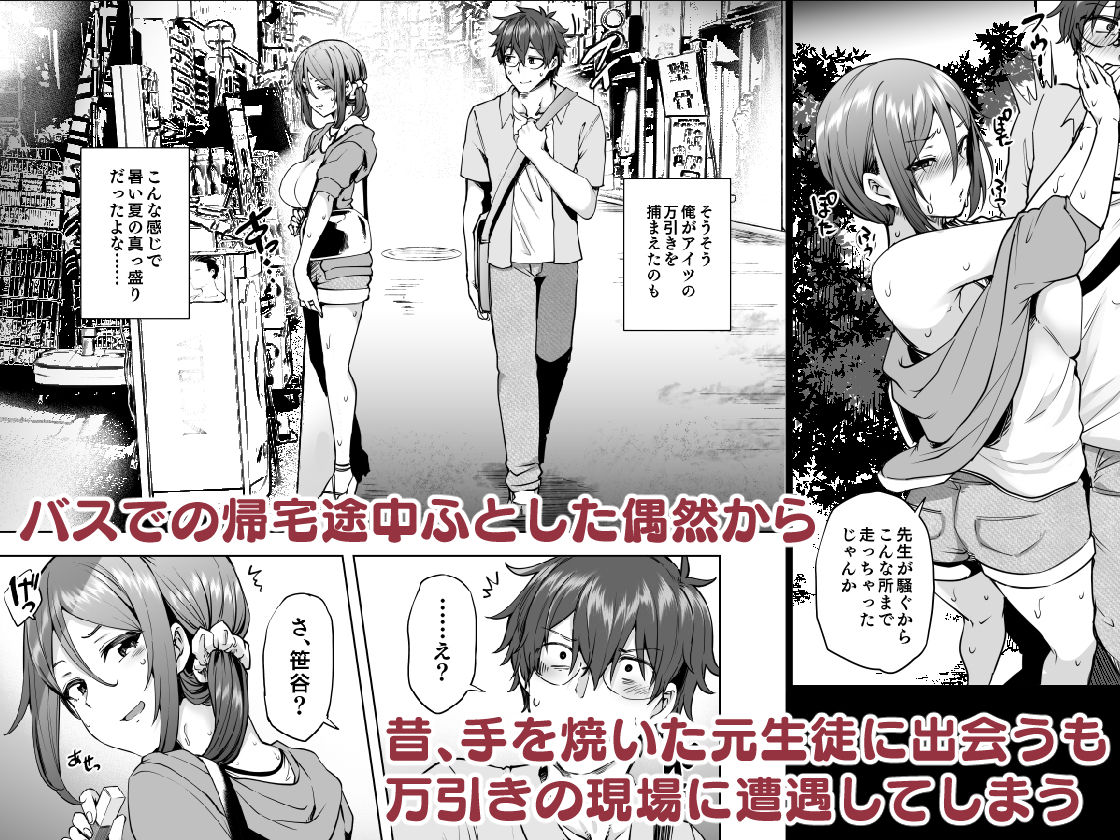 サンプル画像1:私が万引きをした理由を聞いてください3(綾枷家の猫) [d_160796]