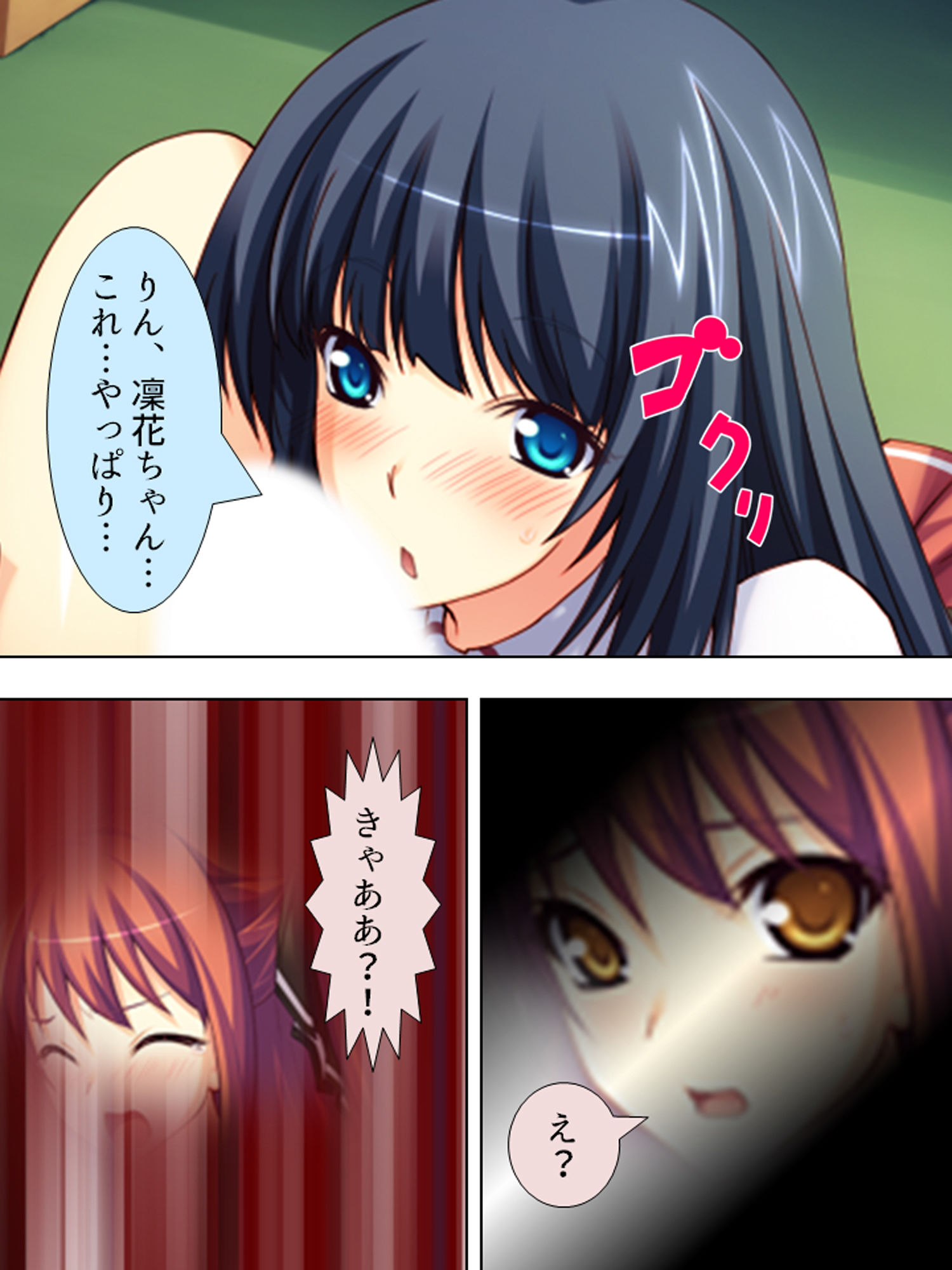 サンプル画像5:煩悩パワーで学校の七不思議を相手にHな仕返し！ 3巻(悶々堂) [d_160797]