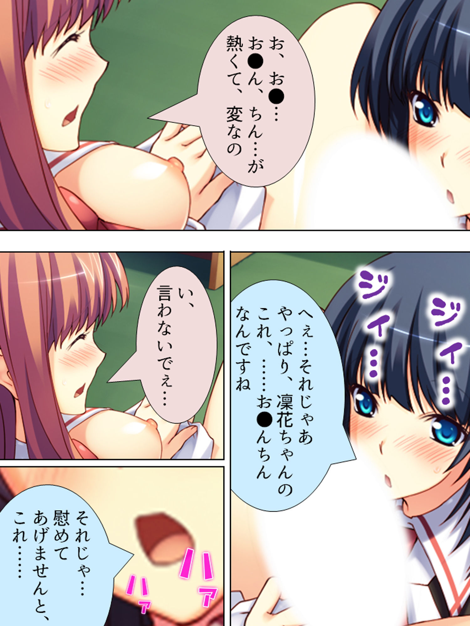 サンプル画像6:煩悩パワーで学校の七不思議を相手にHな仕返し！ 3巻(悶々堂) [d_160797]