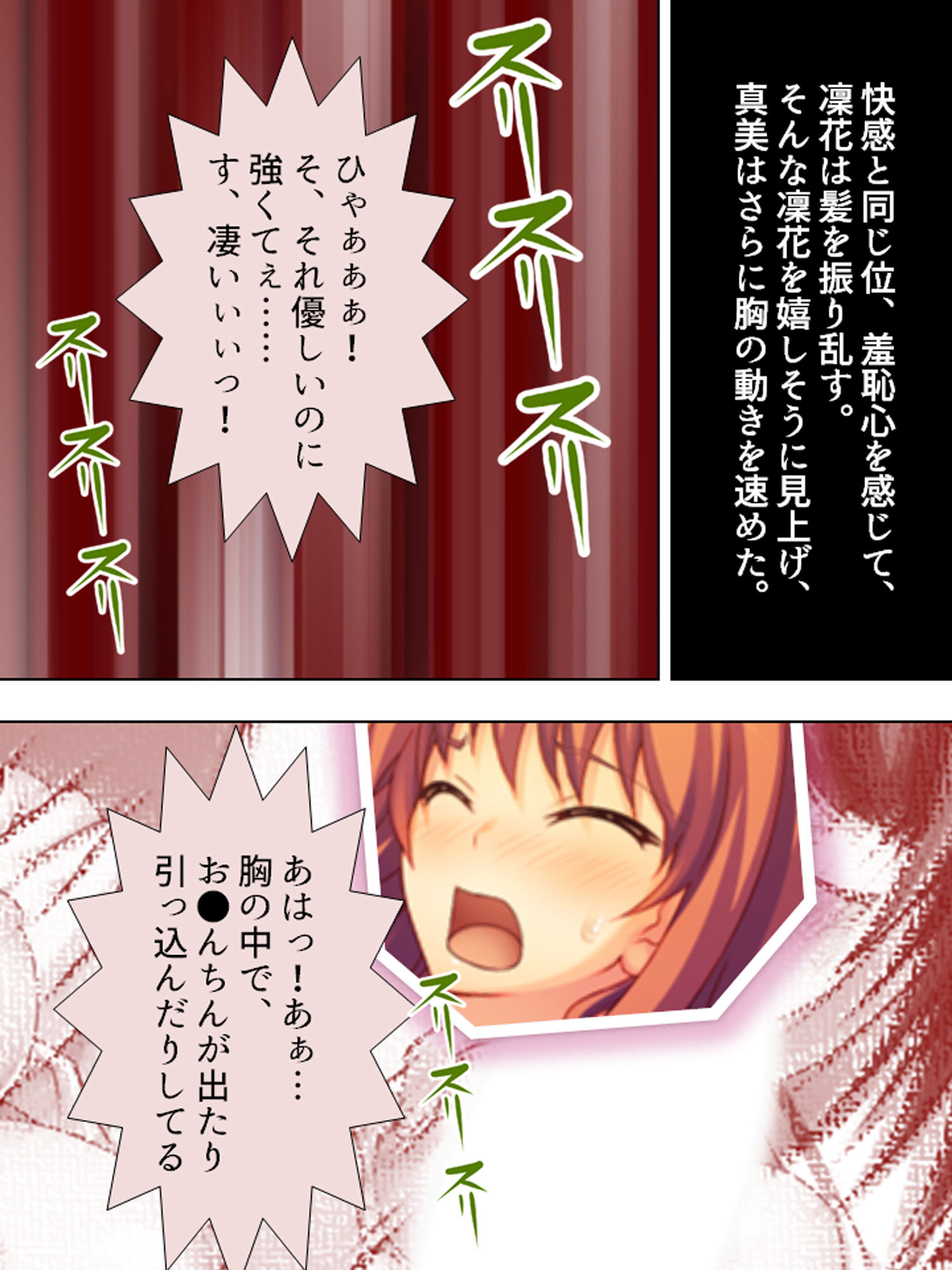 煩悩パワーで学校の七不思議を相手にHな仕返し! 3巻
