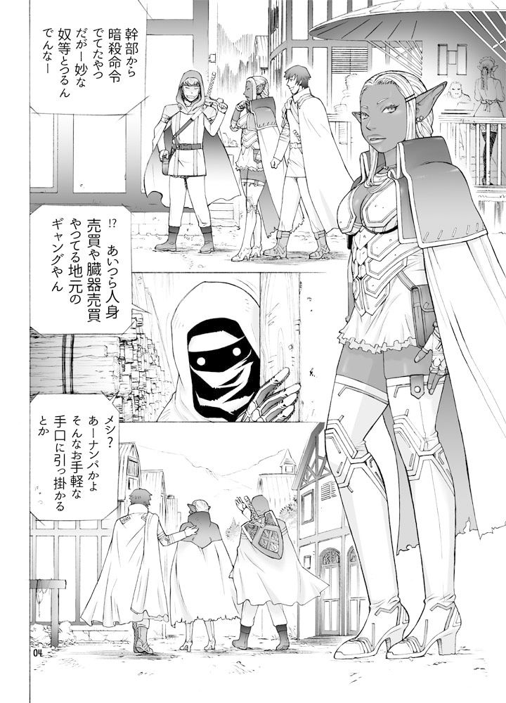 サンプル画像2:「褐色艶呪を強淫して地獄を見る男」(フロムマッドネス) [d_160806]