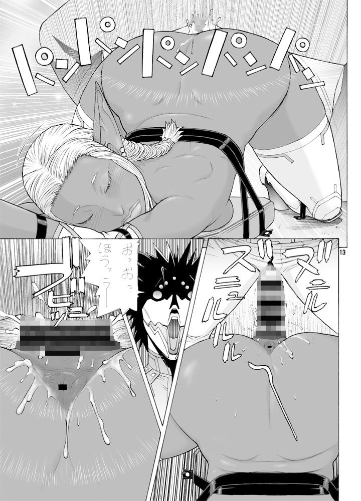 サンプル画像5:「褐色艶呪を強淫して地獄を見る男」(フロムマッドネス) [d_160806]