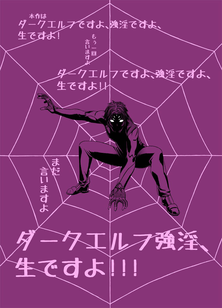 「褐色艶呪を強淫して地獄を見る男」