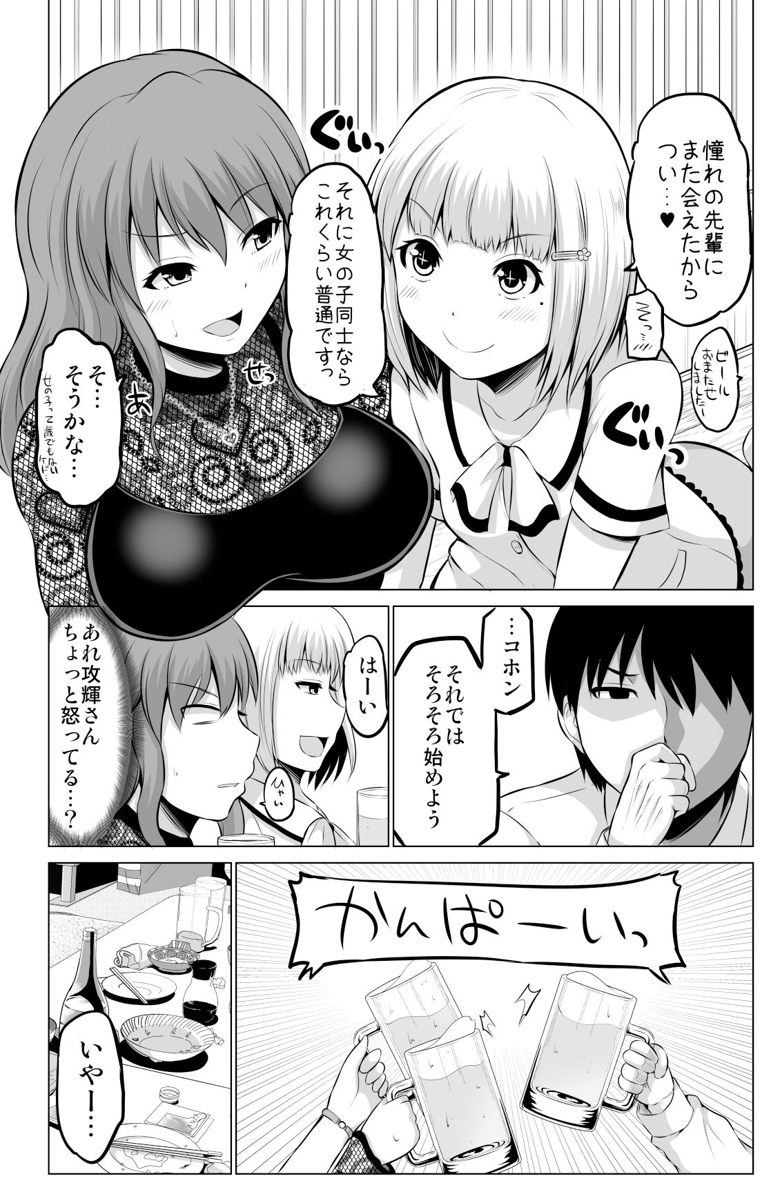 サンプル画像2:防御力ゼロの嫁7(ほしまきProject) [d_160821]