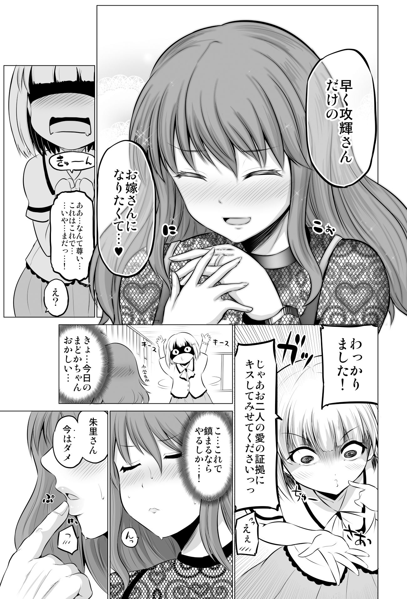 サンプル画像3:防御力ゼロの嫁7(ほしまきProject) [d_160821]