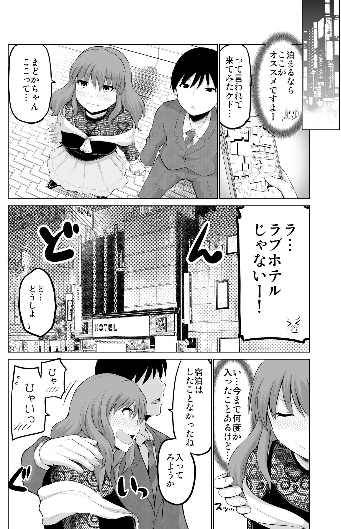 サンプル画像4:防御力ゼロの嫁7(ほしまきProject) [d_160821]