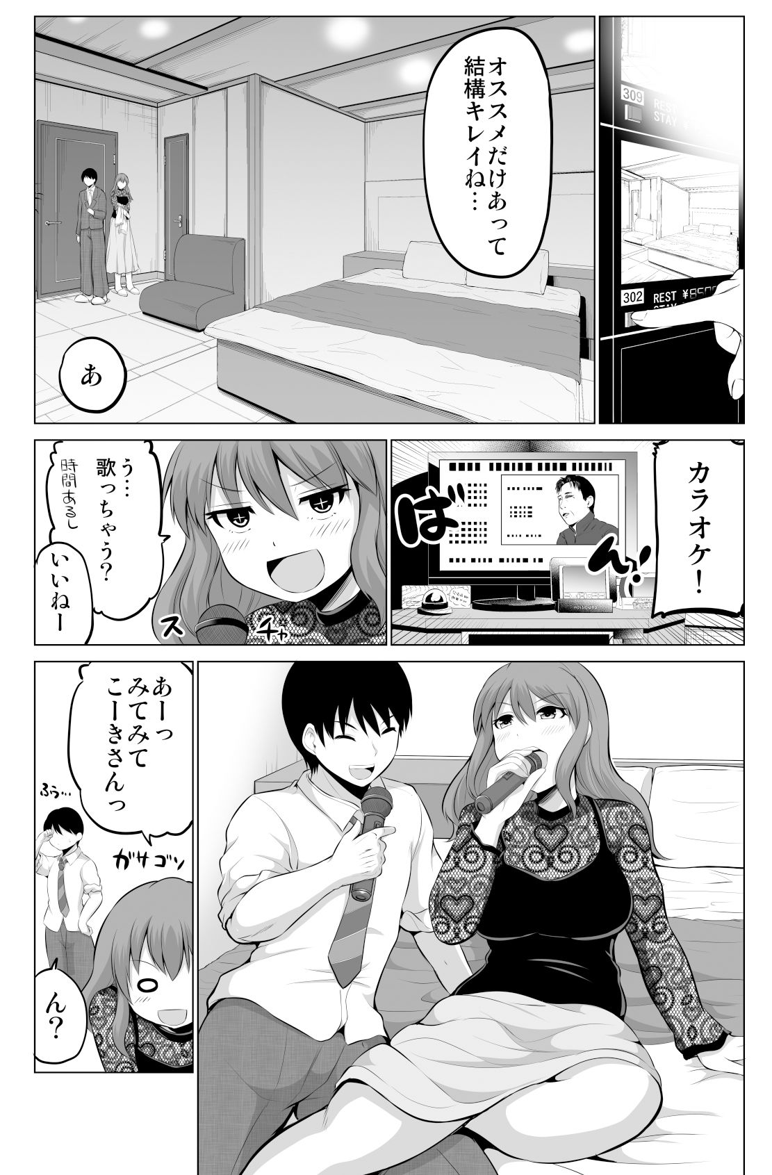 サンプル画像5:防御力ゼロの嫁7(ほしまきProject) [d_160821]