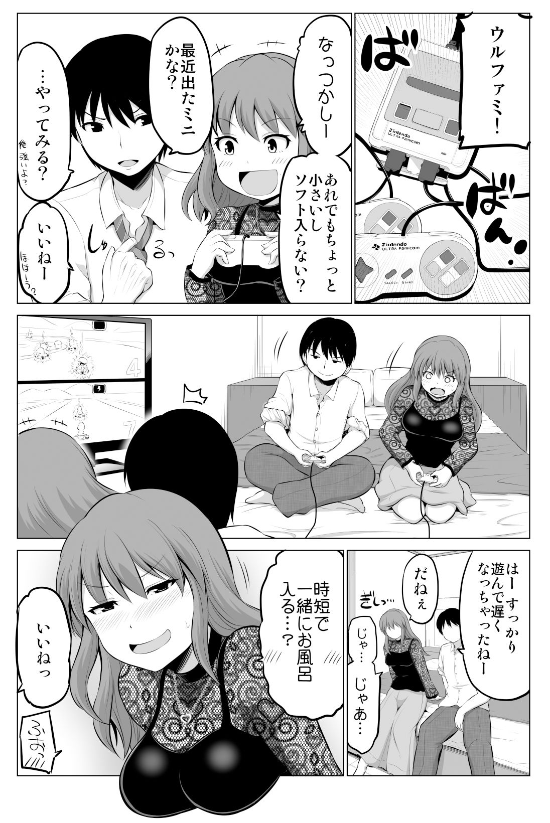 サンプル画像6:防御力ゼロの嫁7(ほしまきProject) [d_160821]