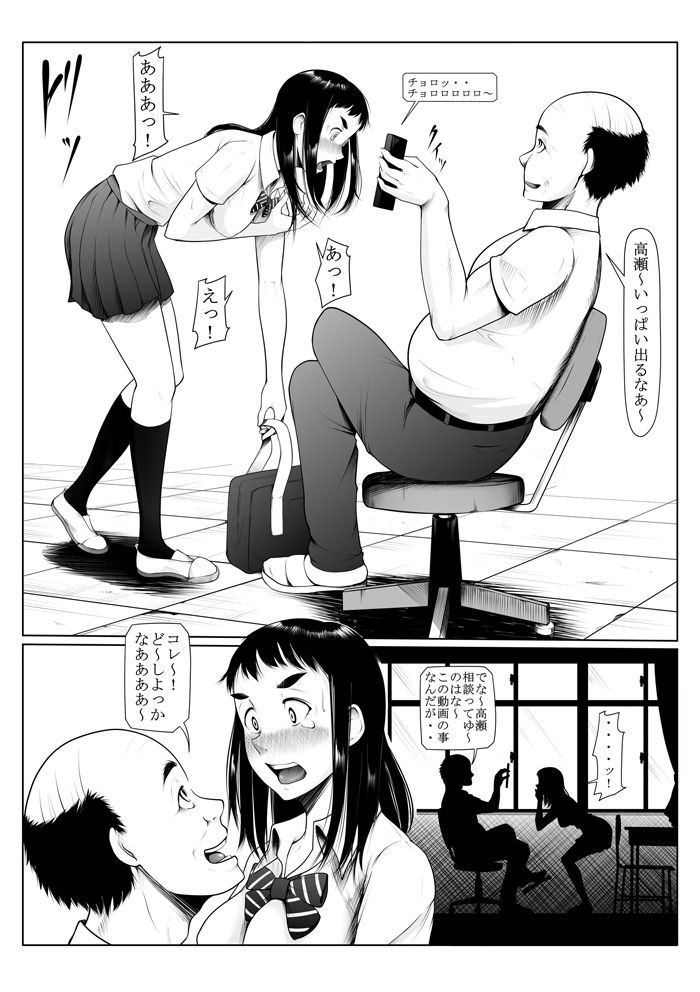 サンプル画像3:外道教師(ウシネコ) [d_160836]