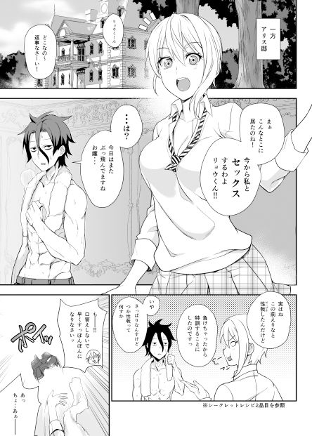 サンプル画像3:シークレットレシピ 3品目(LOFLAT) [d_160840]