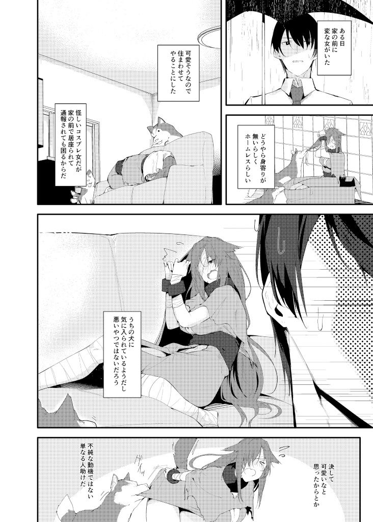 サンプル画像1:人外化TSF合同誌 ～もう、普通には戻れナイ・・・～(Tempest) [d_160844]