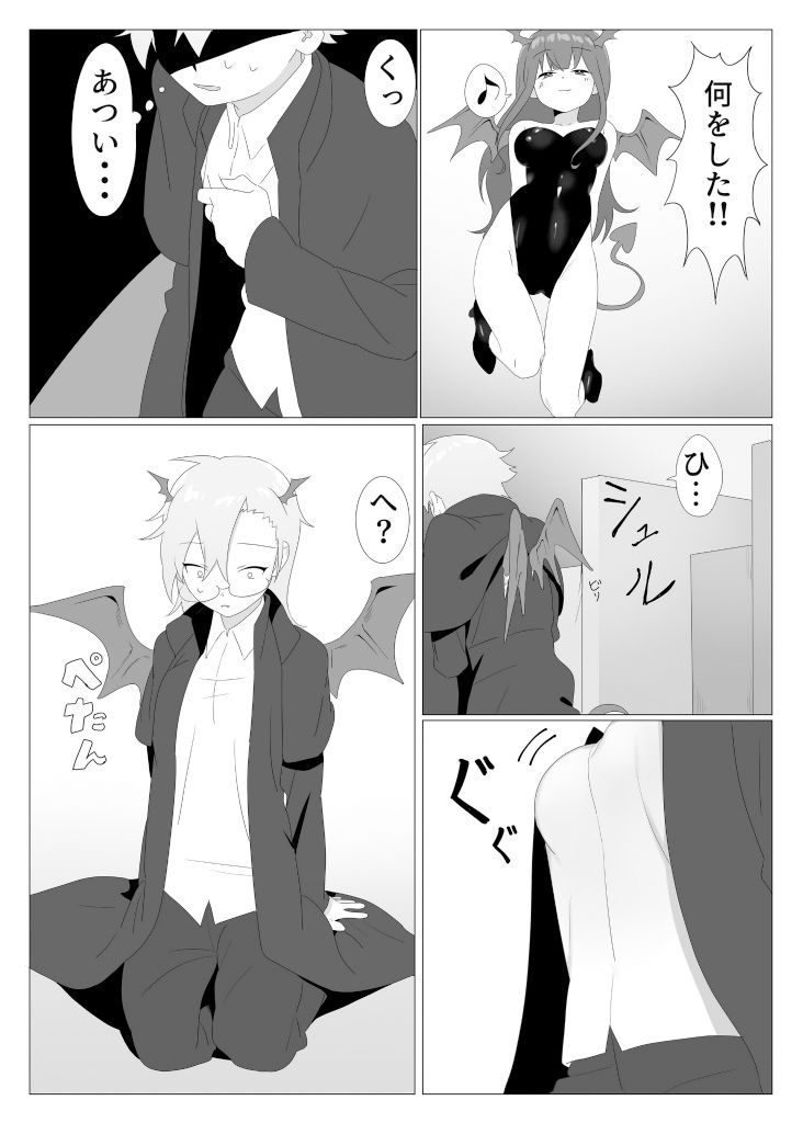 サンプル画像3:人外化TSF合同誌 ～もう、普通には戻れナイ・・・～(Tempest) [d_160844]