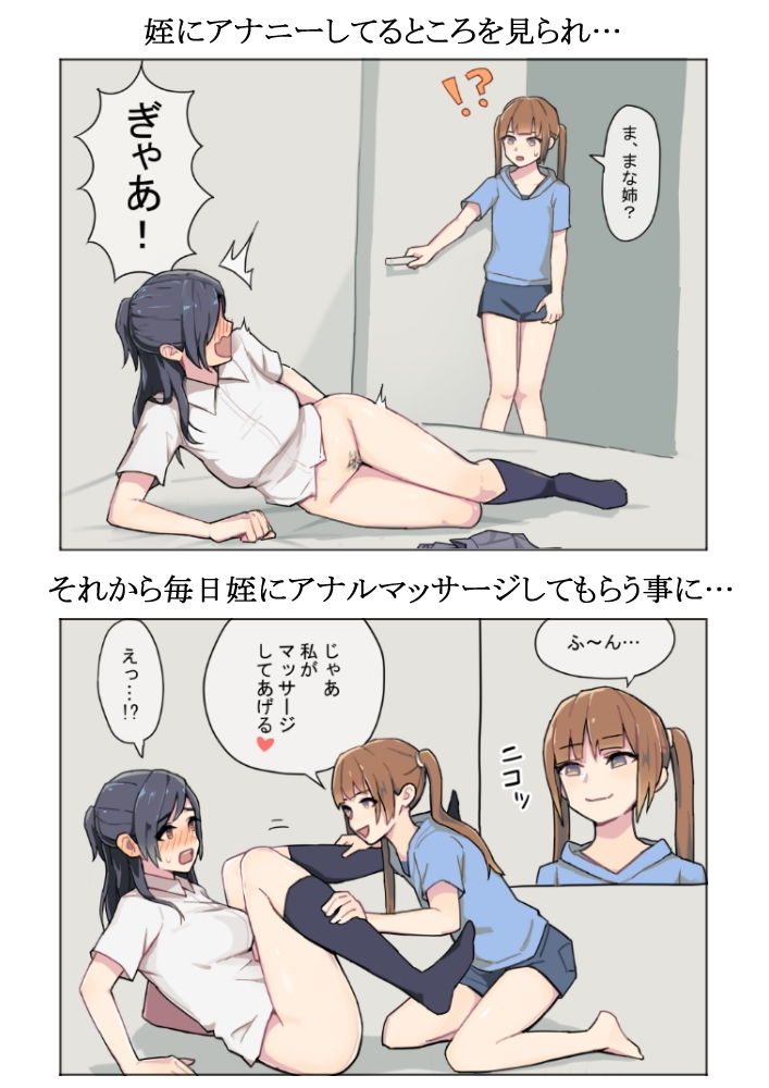 サンプル画像1:姪にアナル開発されるJK(えほひん屋) [d_160851]