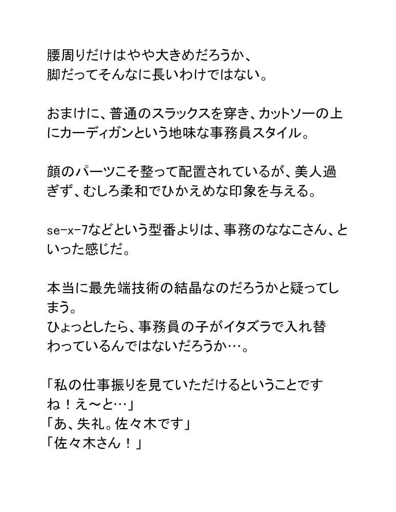 にこやか2組vol.05ロボ子先生