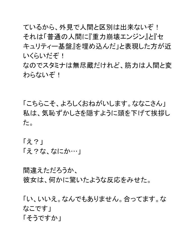 にこやか2組vol.05ロボ子先生