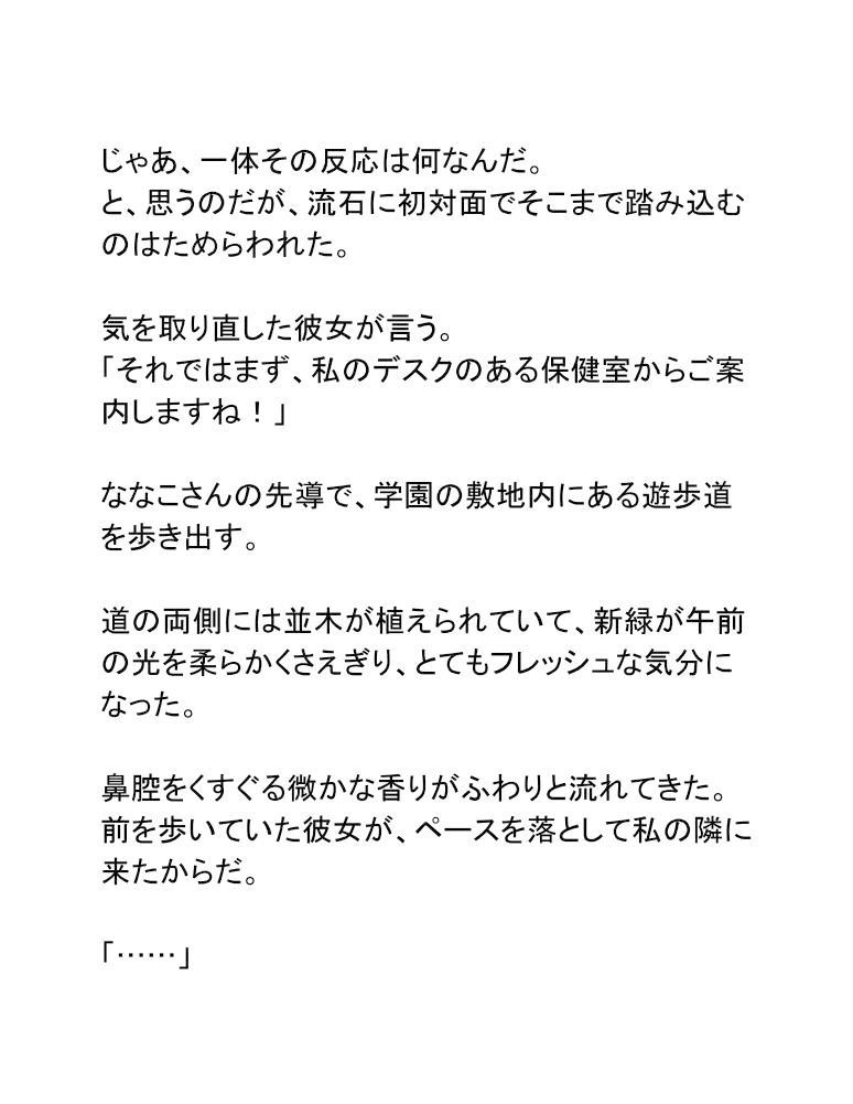 にこやか2組vol.05ロボ子先生