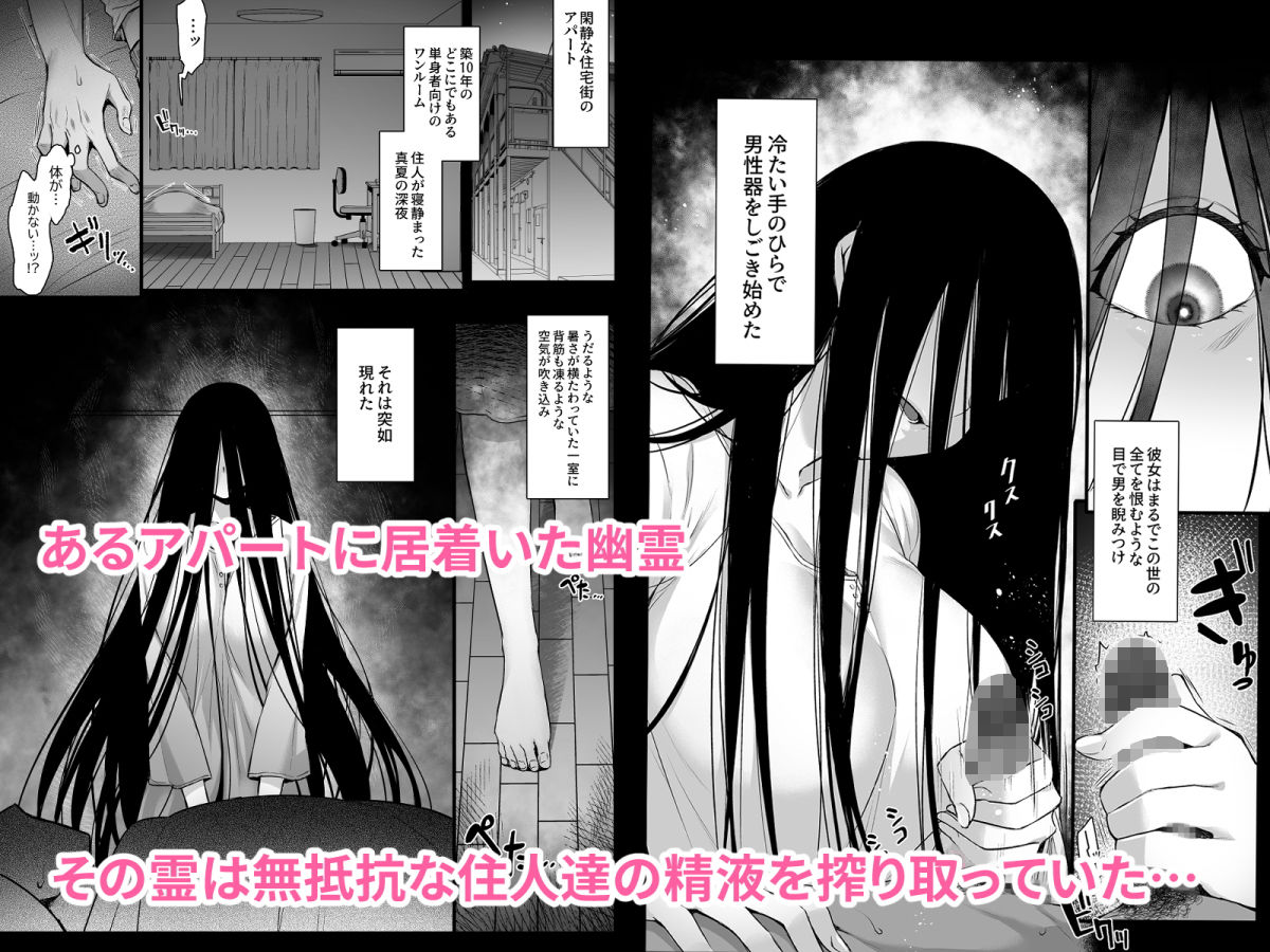 サンプル画像1:レンタル種付けおじさんゴースト ～寺生まれの種付けおじさん、幽霊とノンストップハメ除霊～(姫屋) [d_160863]