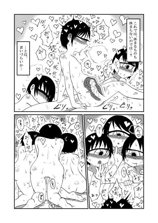 130センチクローン単眼メイドさん達とのちょっとしたえっちな話のサンプル画像 6