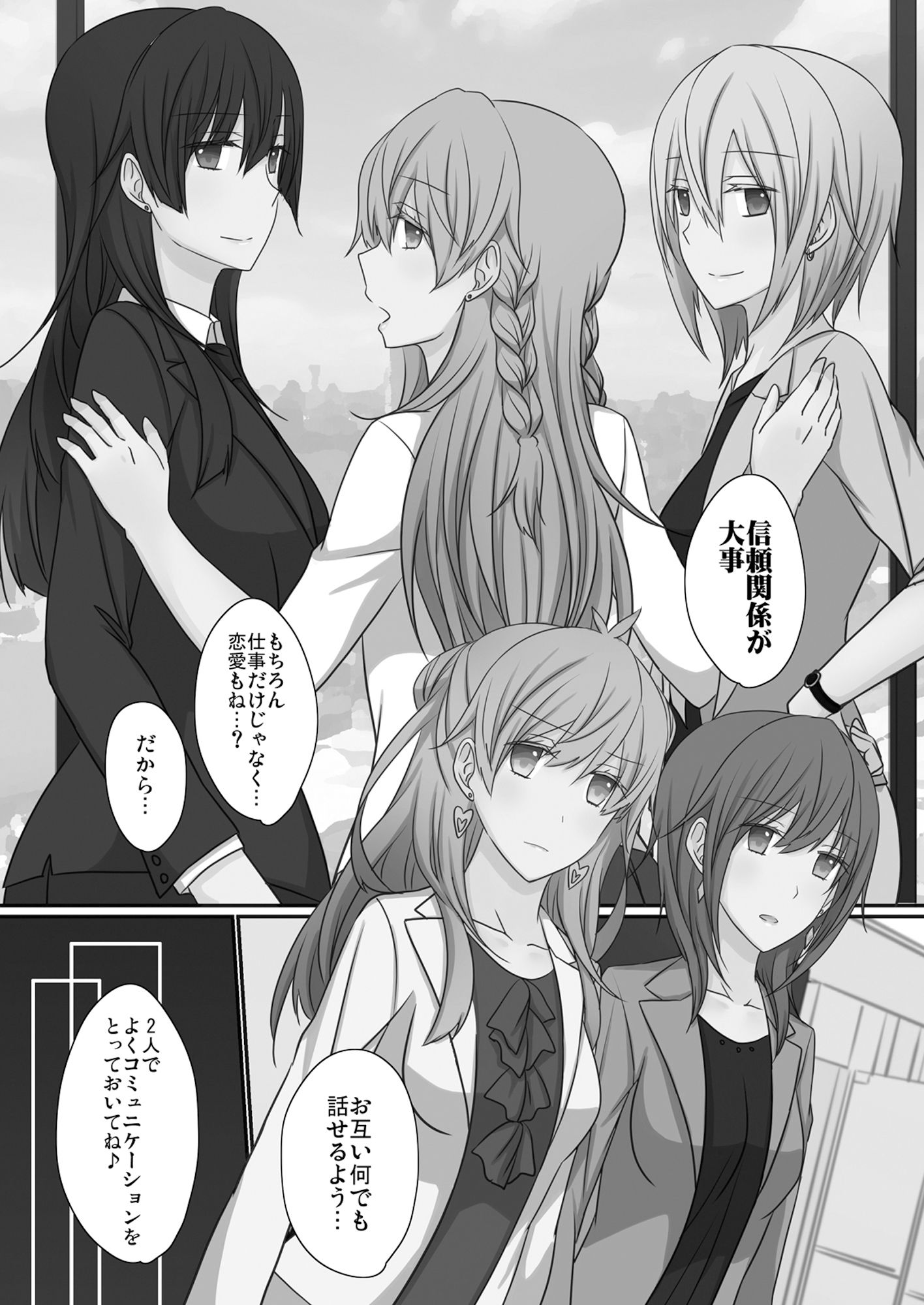 サンプル画像4:Office Sweet 365 vol.4-1（モノクロ版）(434 Not Found) [d_160975]