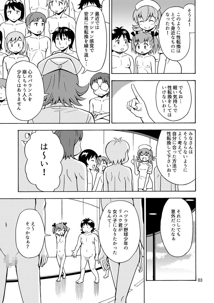 サンプル画像3:僕たちは女の子になる！～女の子工場02～(吉田悟郎商會) [d_160983]