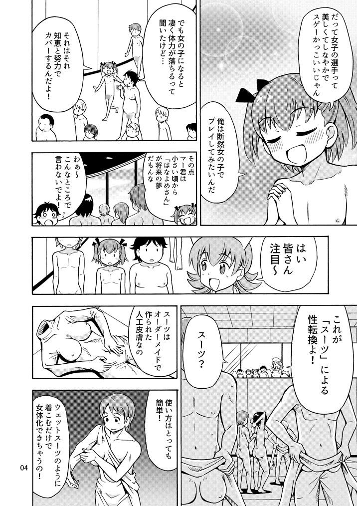 サンプル画像4:僕たちは女の子になる！～女の子工場02～(吉田悟郎商會) [d_160983]
