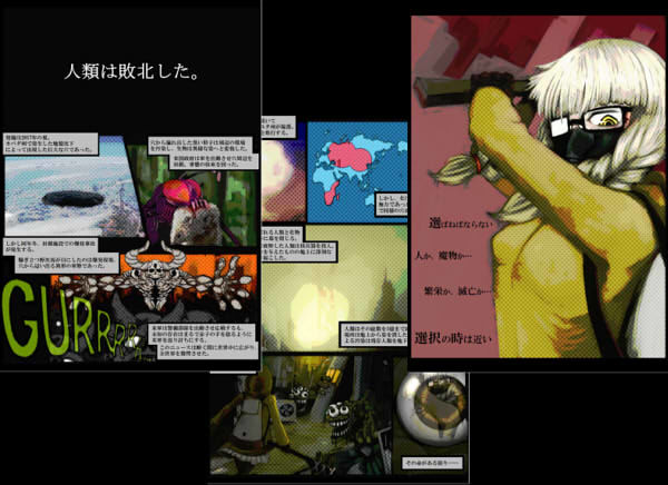 サンプル画像2:世紀末異形譚TRPG TO:BE(凹楽座) [d_160985]