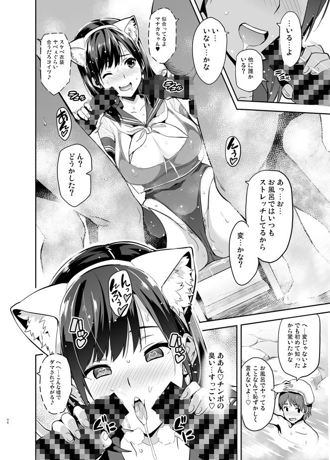 サンプル画像5:マナタマプラス総集編(真珠貝) [d_160993]