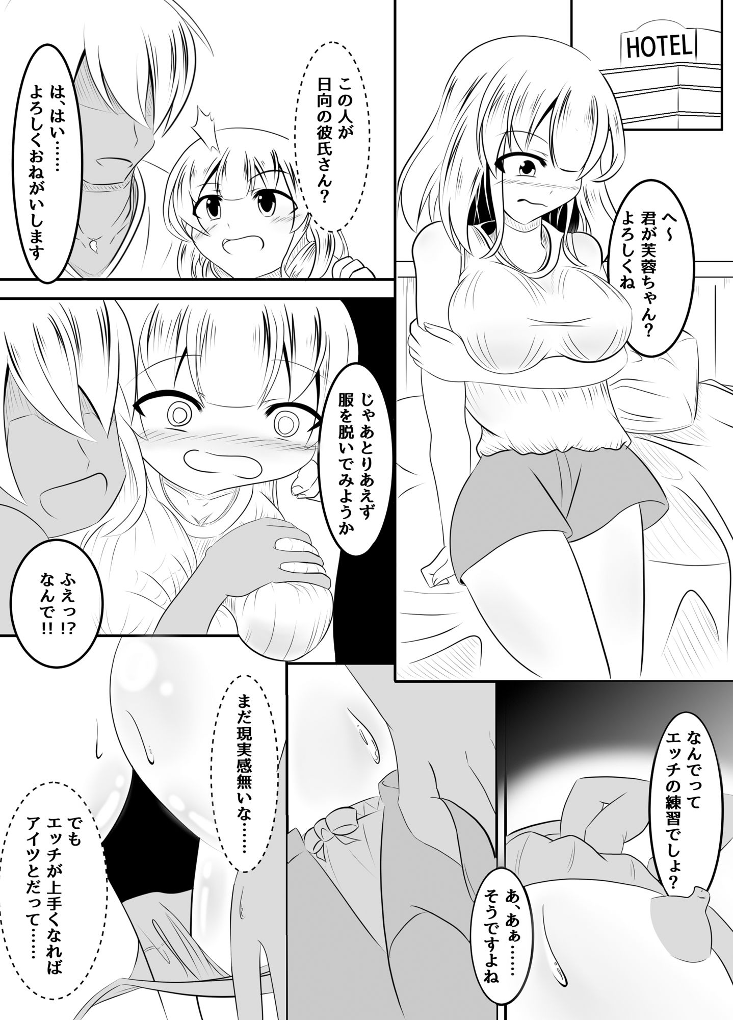 サンプル画像3:種付された彼女(なまはぐれの森) [d_160998]