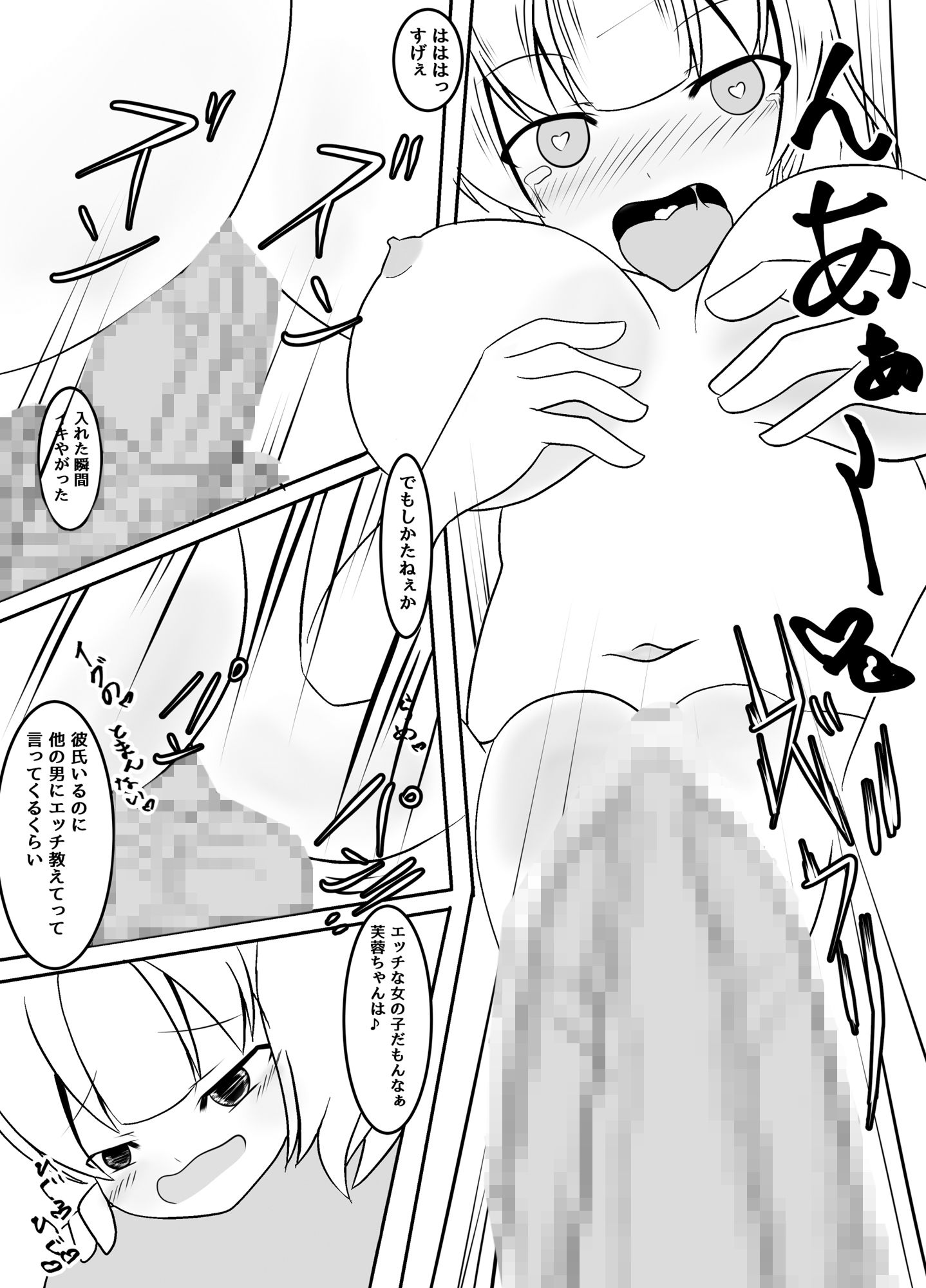 サンプル画像4:種付された彼女(なまはぐれの森) [d_160998]