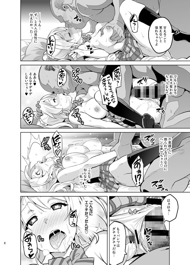 サンプル画像2:エリタマ！(真珠貝) [d_161002]