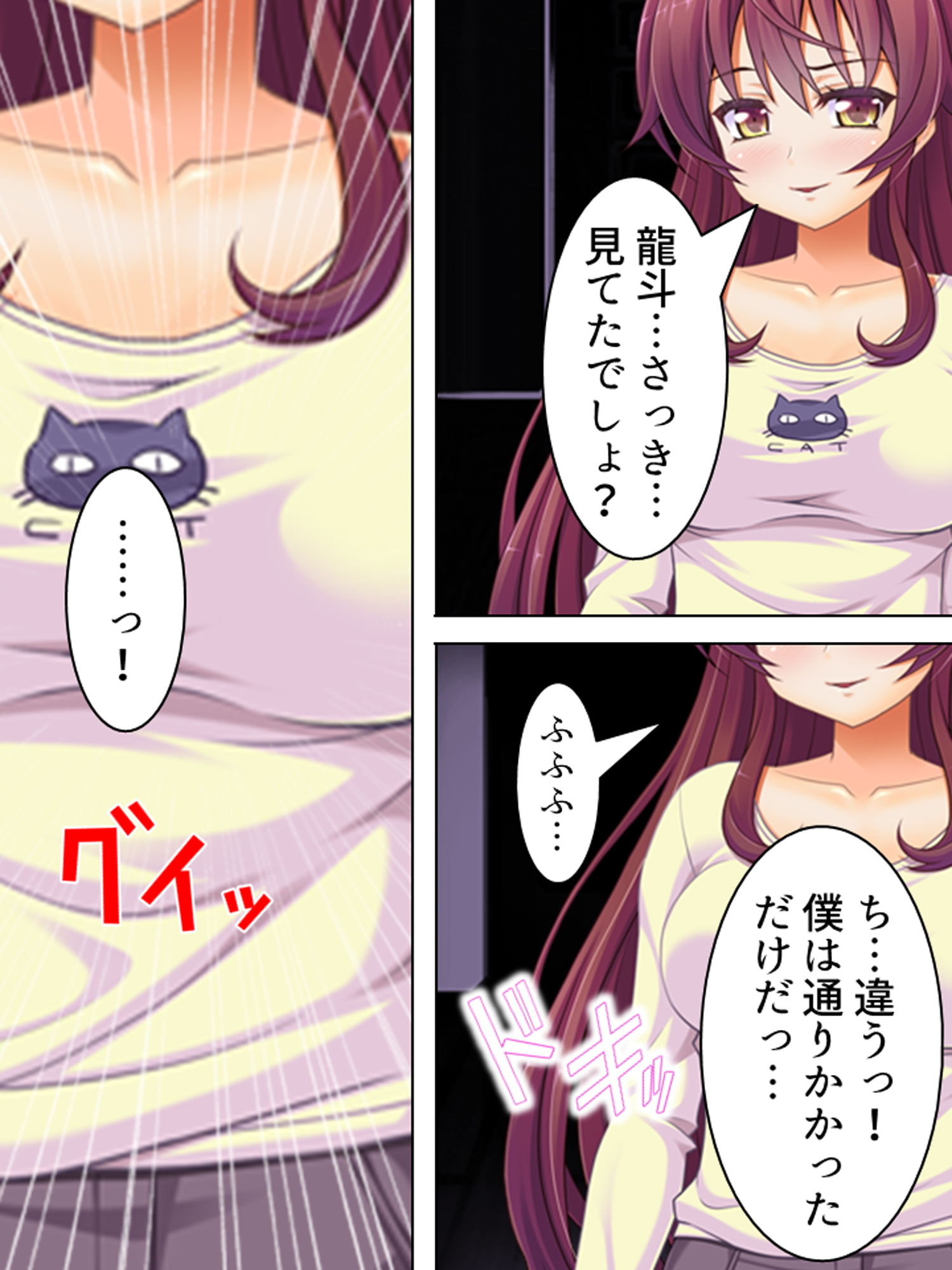 サンプル画像3:性欲旺盛なお姉ちゃんに毎日肉バ●ブさせられています 上巻(アロマコミック) [d_161003]