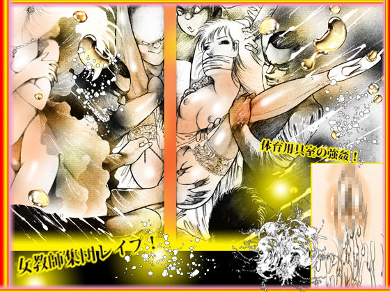 サンプル画像3:女教師・美蝶/危険な遊戯(ダーティ松本) [d_161028]