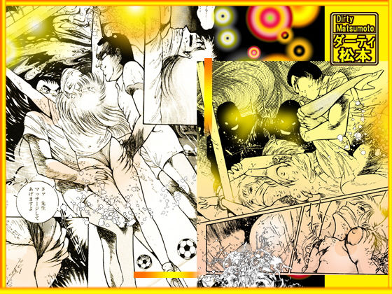 サンプル画像4:女教師・美蝶/危険な遊戯(ダーティ松本) [d_161028]