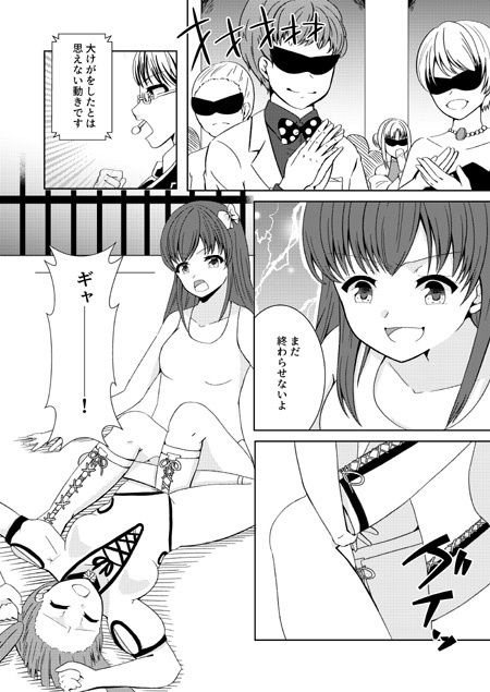 サンプル画像2:アンダーグラウンドバトル1～新旧交代～(ffkan) [d_161036]