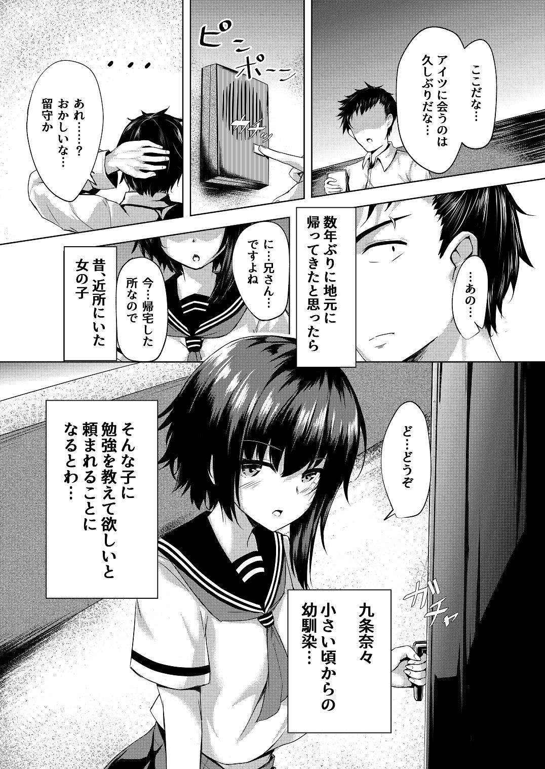 サンプル画像1:I want to Meet You(まったーり屋) [d_161042]