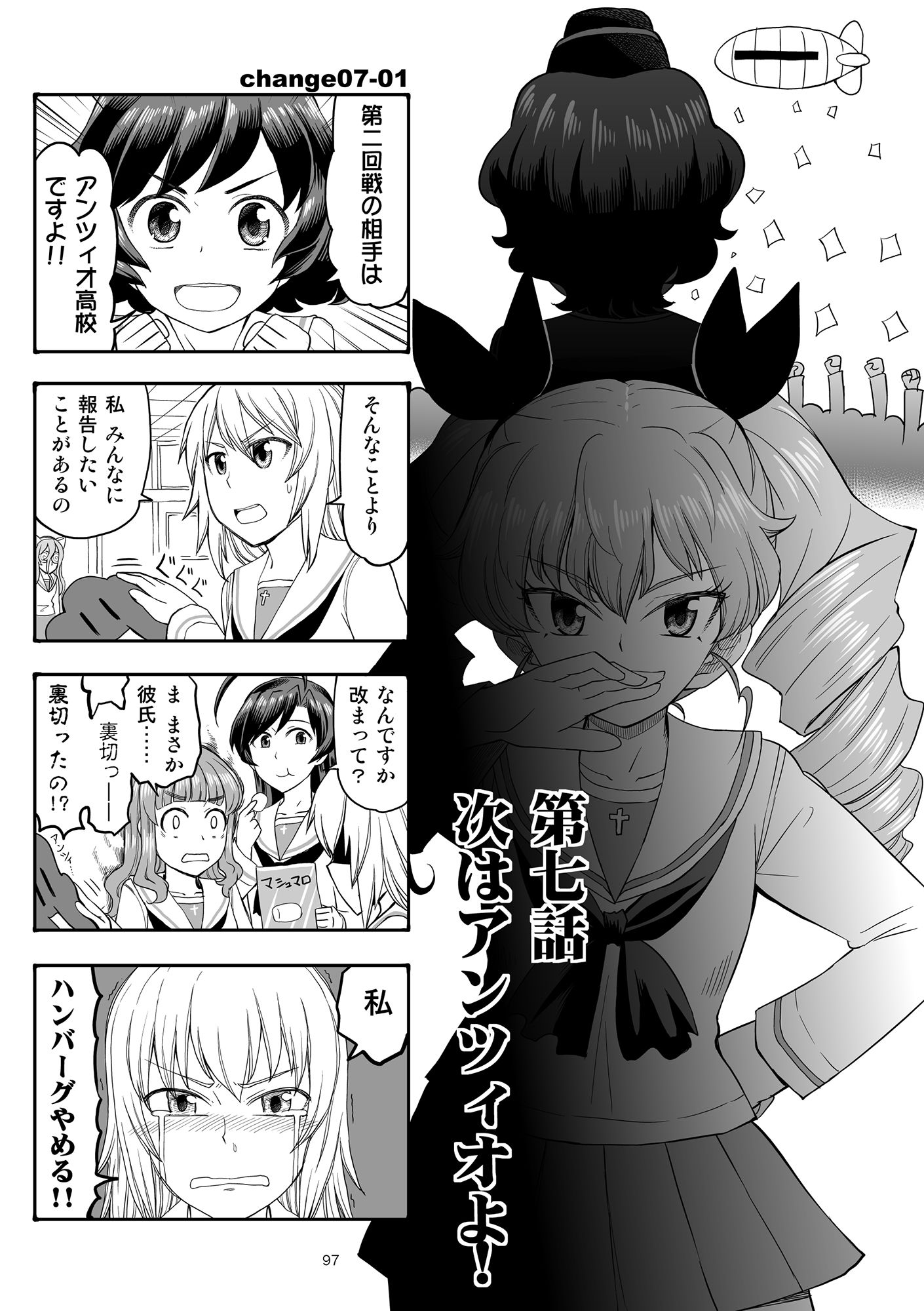 エリカチェンジ!! 一括!!